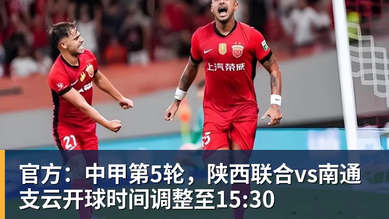“省长杯”大学生足球超级联赛男子乙组决赛，山大足球队先下一城 - 完美体育(中国)官方网站 - 让运动改变生活